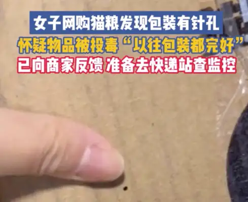 The netizens told the store that the dog food was being delivered in an encrypted form, and when it was delivered, it was completely discredited