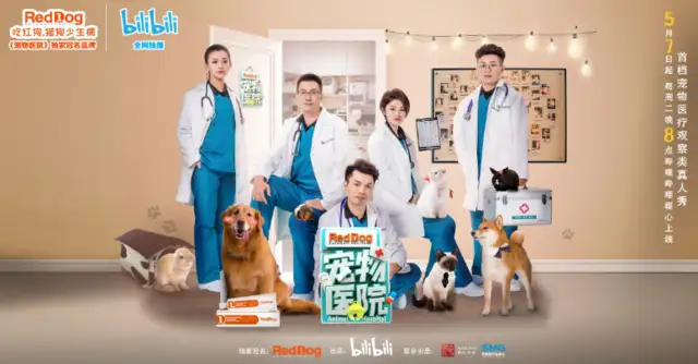 RedDog's only name is pet hospital