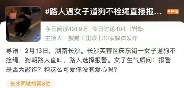 A woman walks a dog without a leash, and the passersby calls the police: 3 years without a rope, the police calls for blackmail