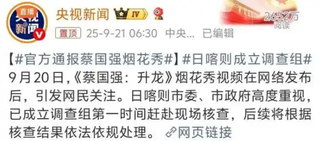The pyrotechnic blow-up in the Highlands? Voice of the China Society for the Protection of Small Animals