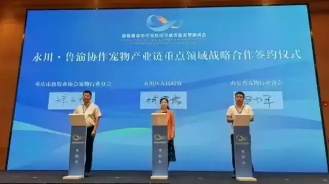 The first round table on quality development of pet economy will be held in Nagakawa