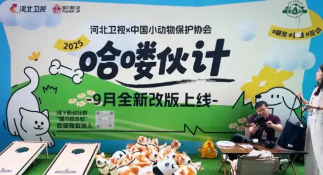2025 North China Pet Industries Fair, with thanks