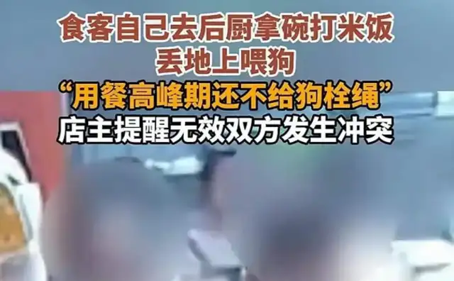 Bringing a dog into the store and beating people up? A customer in Nanjing is in conflict with a shopkeeper over a pet dispute