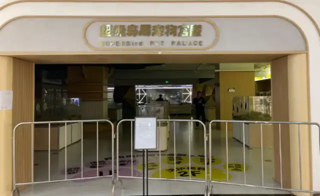 Shanghai pet shop closed down: 48 hours of life relay at 8,000m2 giant door shop
