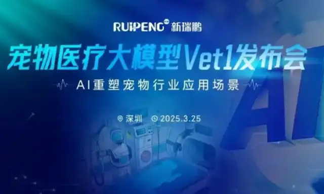 Global leading pet medicine AI Big Model Vet1 released to drive industry intellectual change