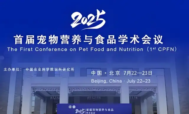 First pet nutrition and food academic conference: A new paradigm of scientific feeding led by the domestic pet food brand