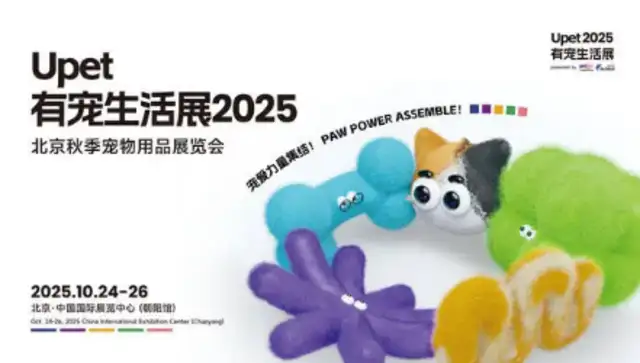 THE FIRST UPET SHOW IN BEIJING IN OCTOBER IS IN PLACE