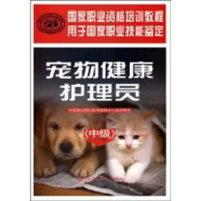 Examinations for pet health care providers, pet health care providers