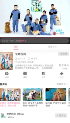 RedDog's only name is pet hospital